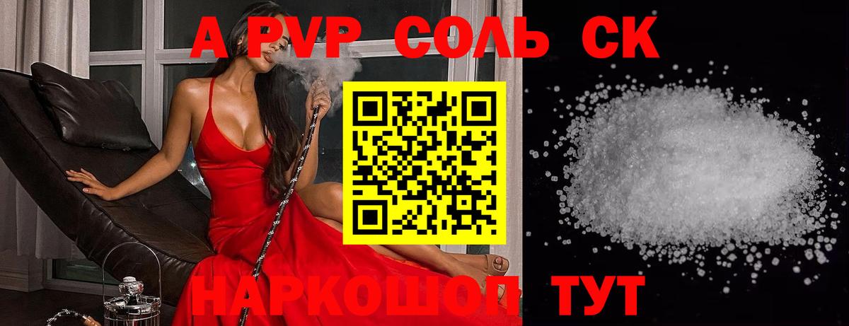 Меф МЯУ МЯУ кристаллы  Cocaine  Вход с VPN  ГАШИШ  Крымск  Бошки Шишки 