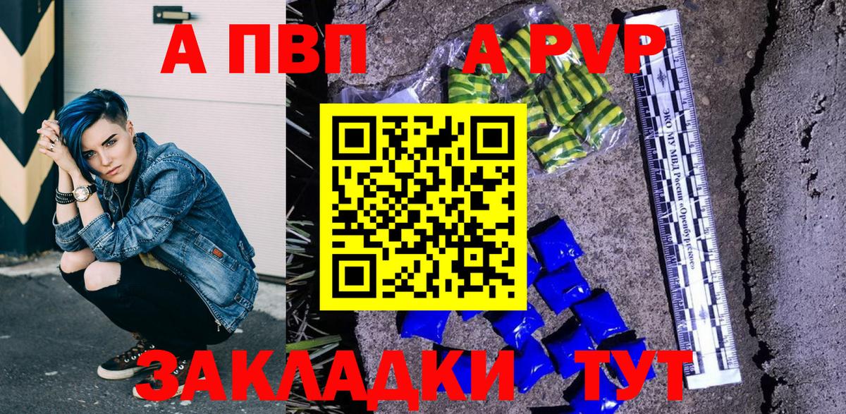 Alpha PVP Crystall  APVP крисы CK  Alpha PVP  Крымск  Вход с VPN 