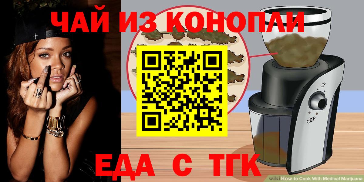 Cannafood конопля  Вход с VPN  Крымск 