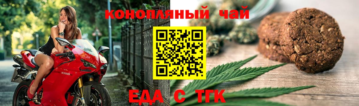 Canna-Cookies конопля Крымск