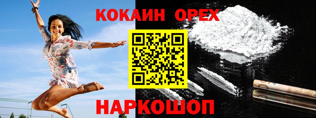 COCAIN FishScale  Кокаин  Вход с VPN  Крымск  Кокаин Перу 