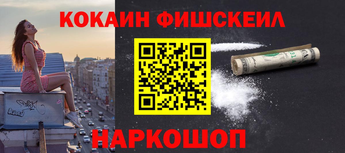 КОКАИН Эквадор Крымск