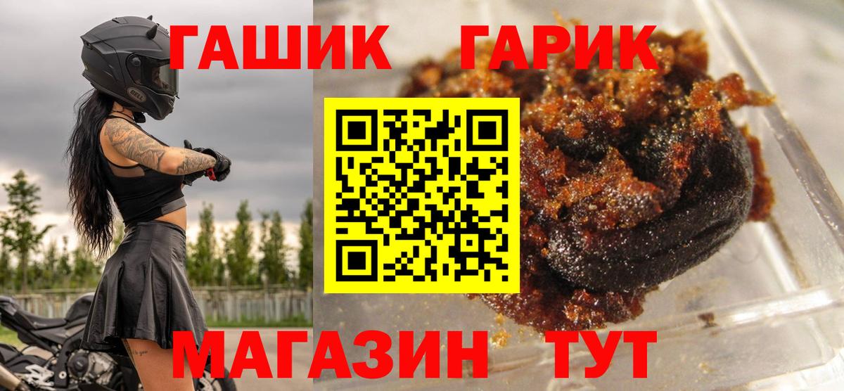 Крымск  ГАШИШ индика сатива  ГАШИШ  Вход с VPN  ГАШИШ убойный 
