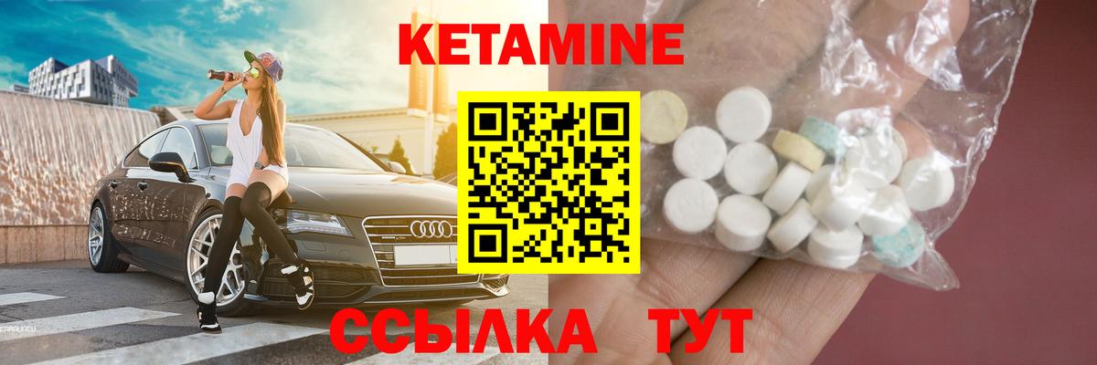 Кетамин VHQ  Вход с VPN  Крымск  Кетамин ketamine 