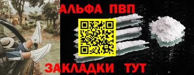 apvp Ипатово
