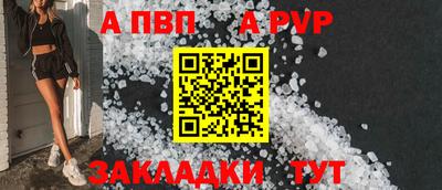 apvp Ипатово