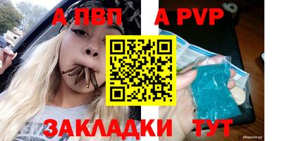 ALPHA PVP Изобильный