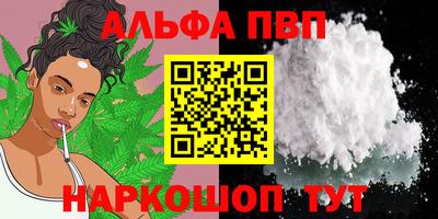 ALPHA PVP Изобильный