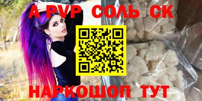 ALPHA PVP Изобильный
