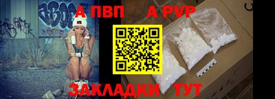 apvp Ипатово