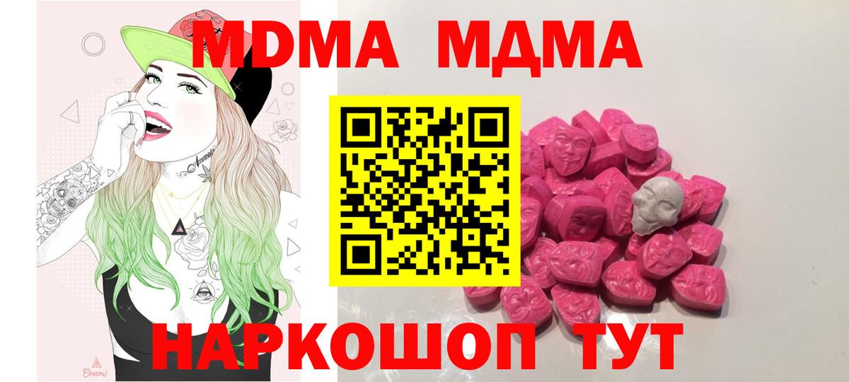 MDMA crystal Крымск
