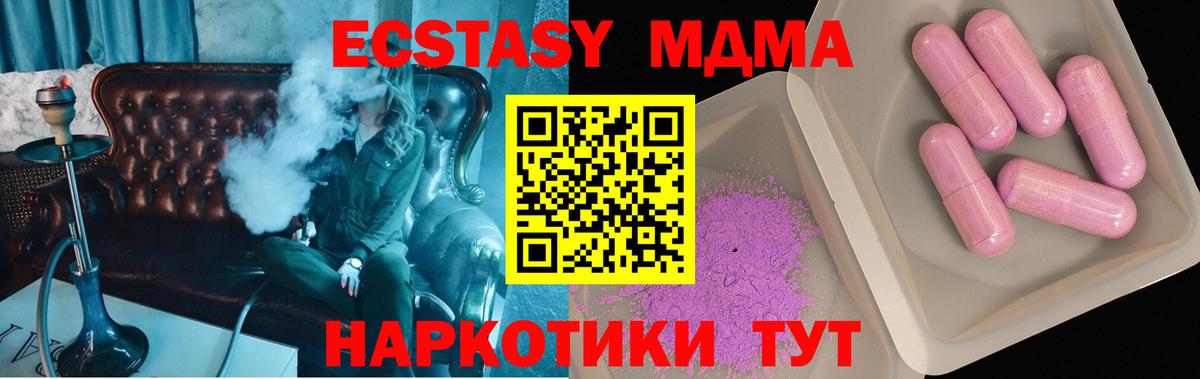 MDMA Molly  Вход с VPN  Крымск  МДМА Molly 