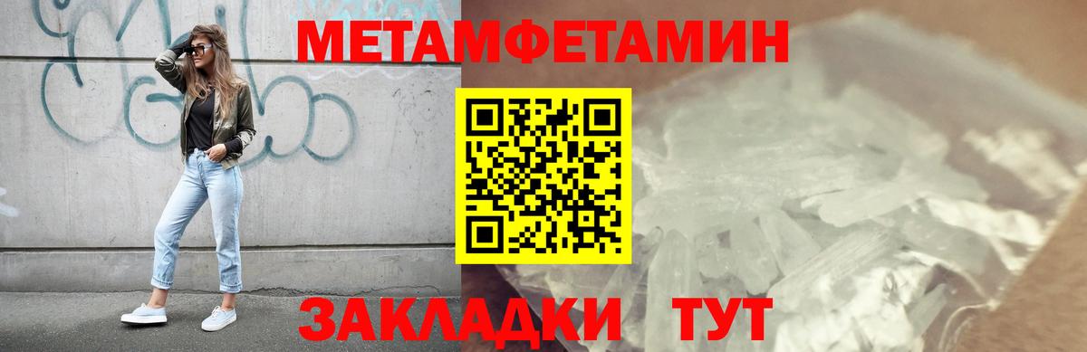 Крымск  МЕТАМФЕТАМИН витя  Вход с VPN 