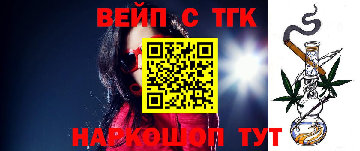 Дистиллят ТГК THC oil  Вход с VPN  Дистиллят ТГК Wax  Крымск 