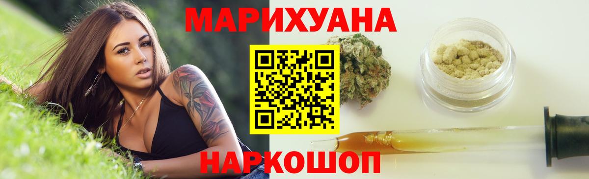 Конопля марихуана  Канабис ГИДРОПОН  Крымск  Вход с VPN 